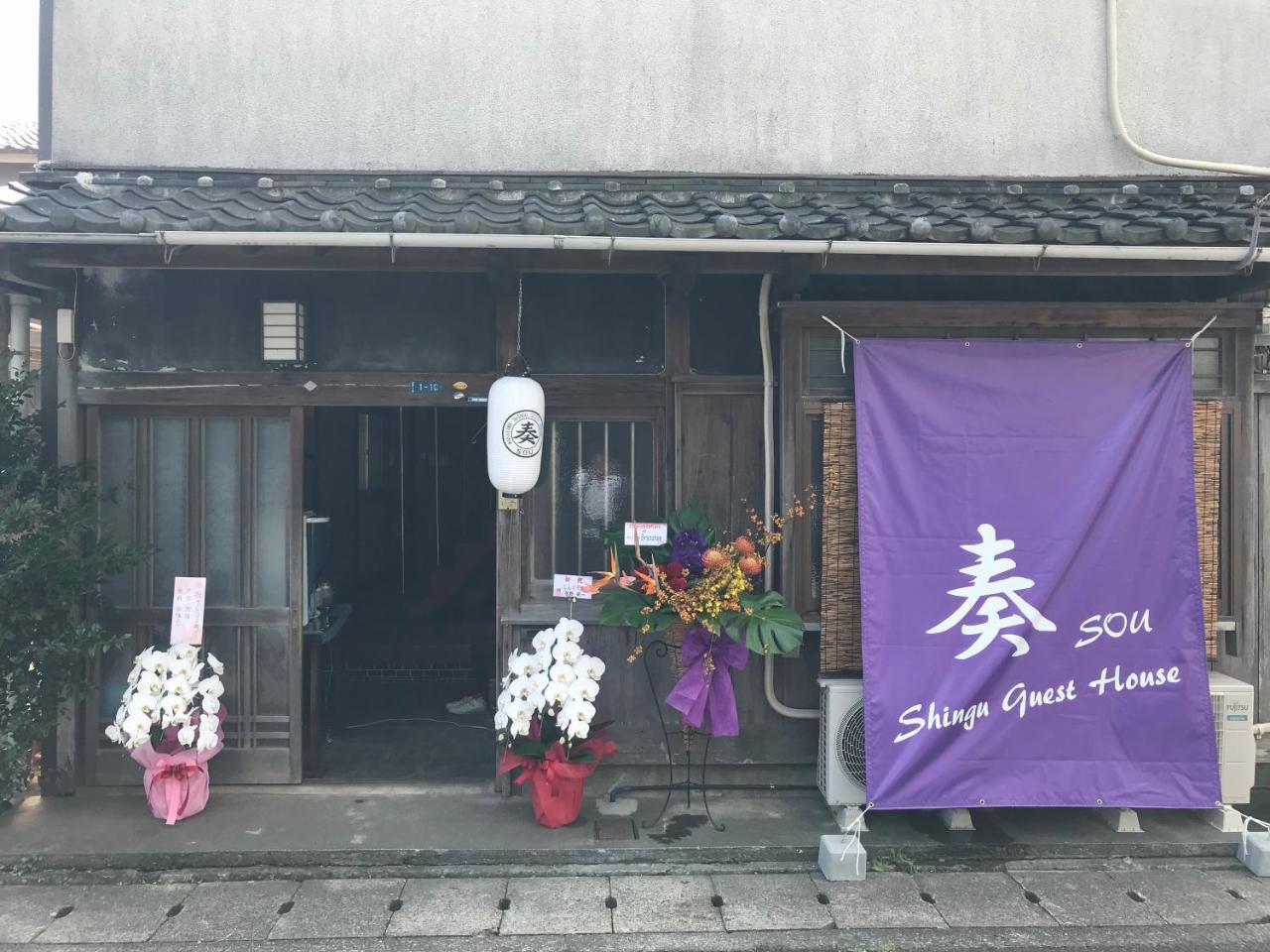 Shingu Guest House 奏 Esterno foto