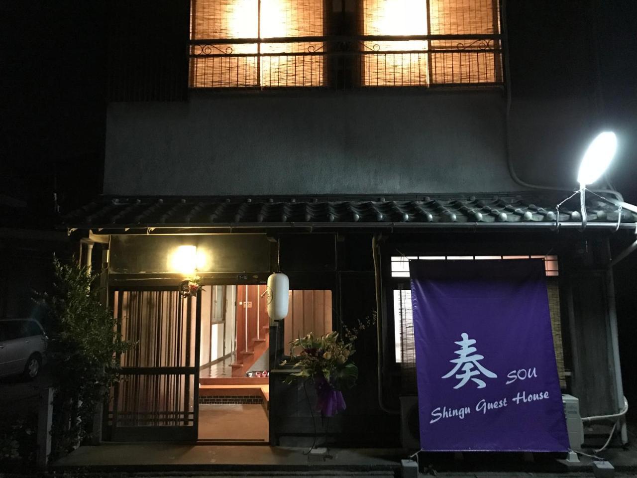Shingu Guest House 奏 Esterno foto